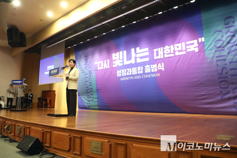 전현희 더불어민주당 최고위원이 16일 국회도서관에서 열린 ‘다시 빛나는 대한민국’ 성장과 통합 출범식에 축사하고 있다. 사진=최동환 기자