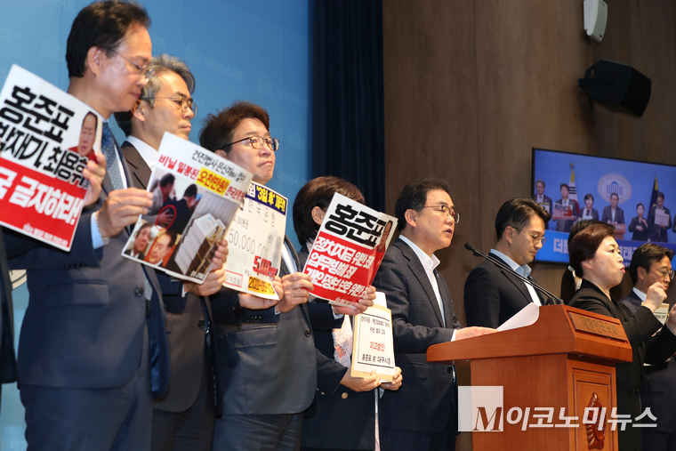 더불어민주당 명태균 게이트 진상조사단이 24일 국회 소통관에서 기자회견하고 있다. 사진=최동환 기자