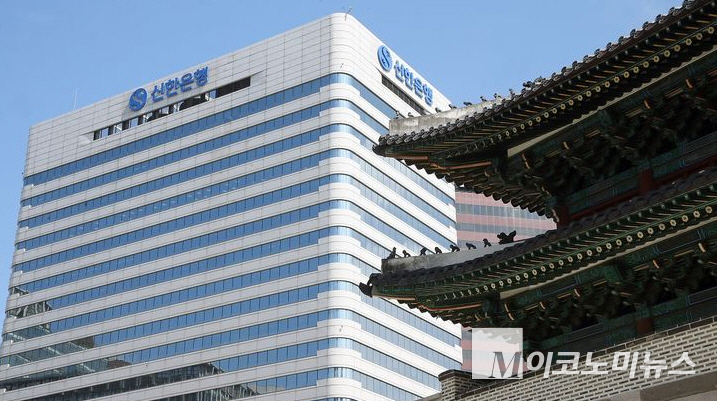 신한금융그룹 본사.