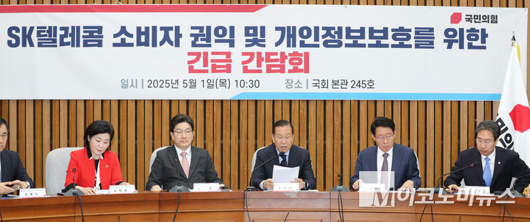 권영세 국민의힘 비상대책위원장이 1일 국회 본청에서 열린 ‘SK텔레콤 소비자 권익 및 개인정보보호를 위한 긴급 간담회’에서 모두발언하고 있다. 사진=최동환 기자