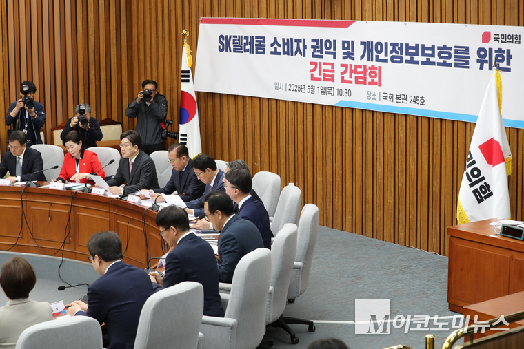 권성동 국민의힘 원내대표가 1일 국회 본청에서 열린 ‘SK텔레콤 소비자 권익 및 개인정보보호를 위한 긴급 간담회’에서 모두발언하고 있다. 사진=최동환 기자