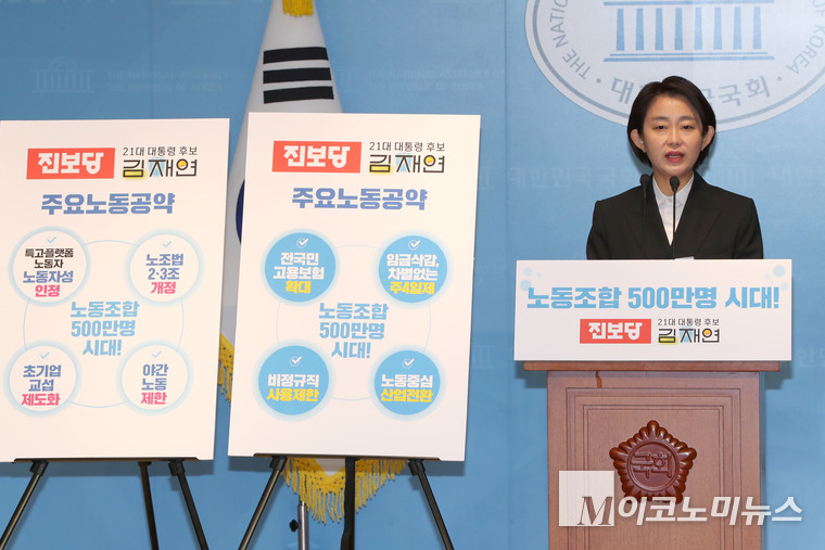 김재연 진보당 대선후보가 1일 국회 소통관에서 노동공약을 발표 기자회견에서 발언하고 있다. 사진=최동환 기자