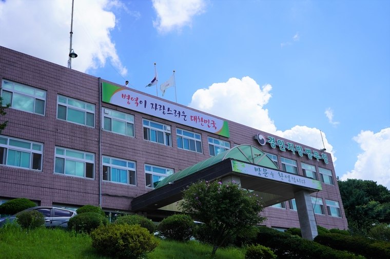 경인지방병무청 청사 전경 <경인지방병무청 제공>