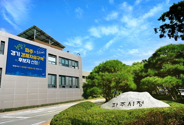 파주시청사 <파주시 제공>