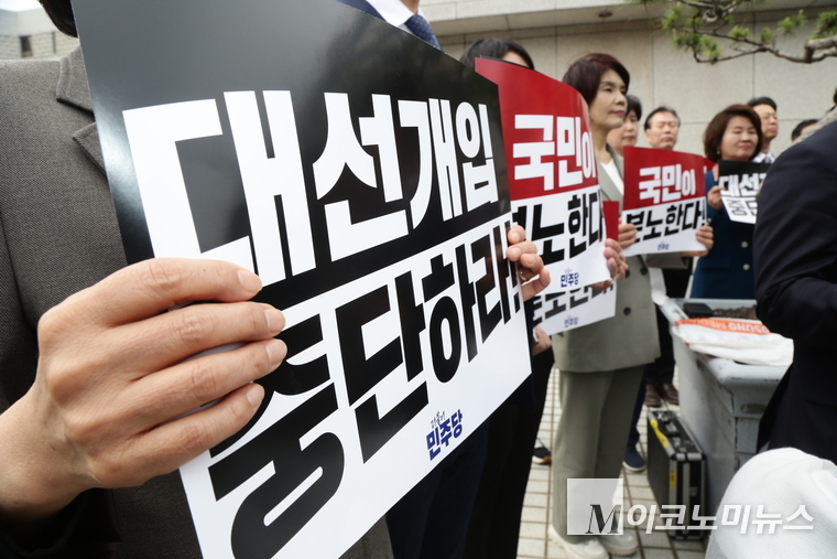 더불어민주당 의원들이 2일 서초동 대법원 앞에서 대법원 규탄을 외치고 있다. 사진=최동환 기자