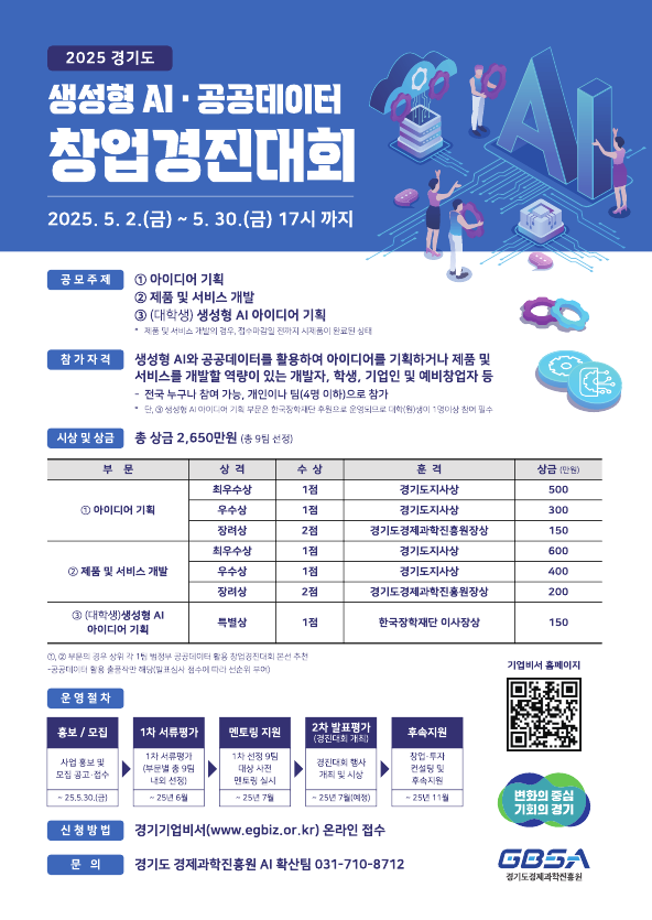 사진 <경기도 제공>