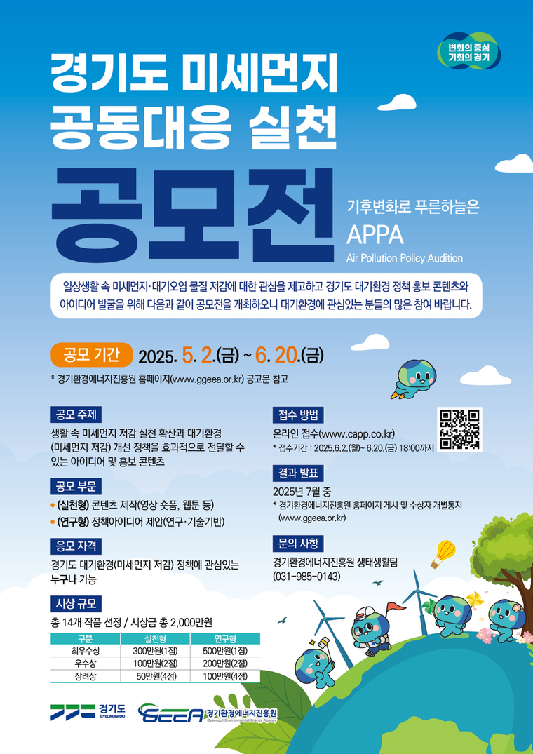 사진 <경기도 제공>