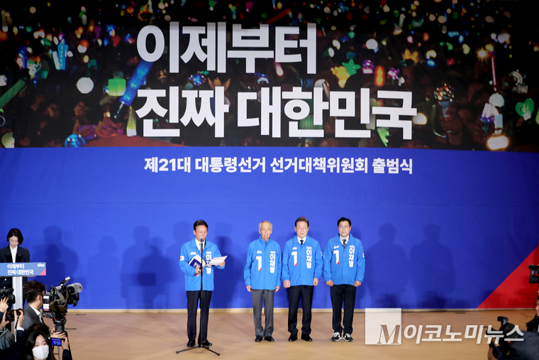 더불어민주당이 지난30일 국회 의원회관에서 선대위 출범식을 열었다. 사진=최동환 기자