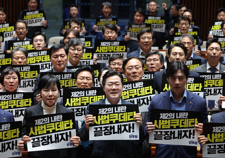 박찬대 더불어민주당 상임총괄선거대책위원장을 비롯한 의원들이 4일 국회에서 열린 긴급 의원총회에서 대법원 규탄 팻말을 들고 구호를 외치고 있다. 사진=연합뉴스