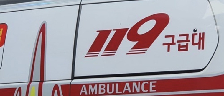 긴급출동 119. 사진=연합뉴스