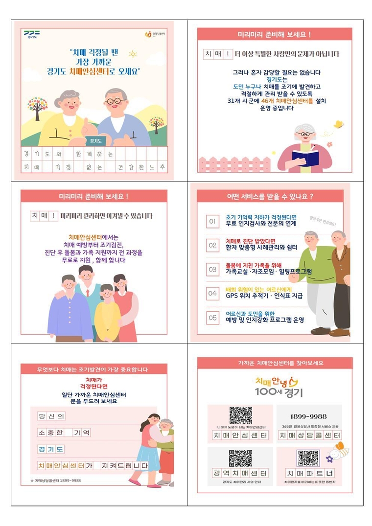사진 <경기도 제공>