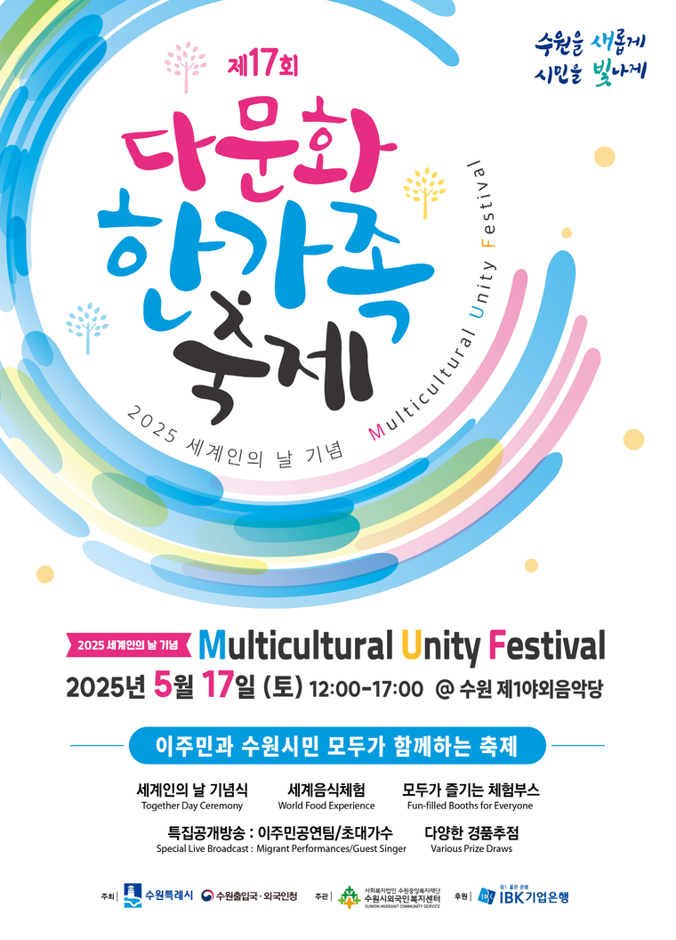 홍보물 <수원시 제공>
