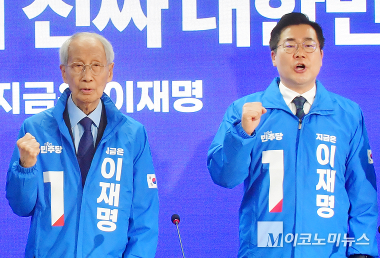 윤여준 더불어민주당 상임총괄선대위원장과 박찬대 상임총괄선대위원장이 7일 서울 여의도 당사에서 열린 중앙선거대책위원회의에서 이제부터 진짜 대한민국이라고 구호를 외치고 있다. 사진=최동환 기자