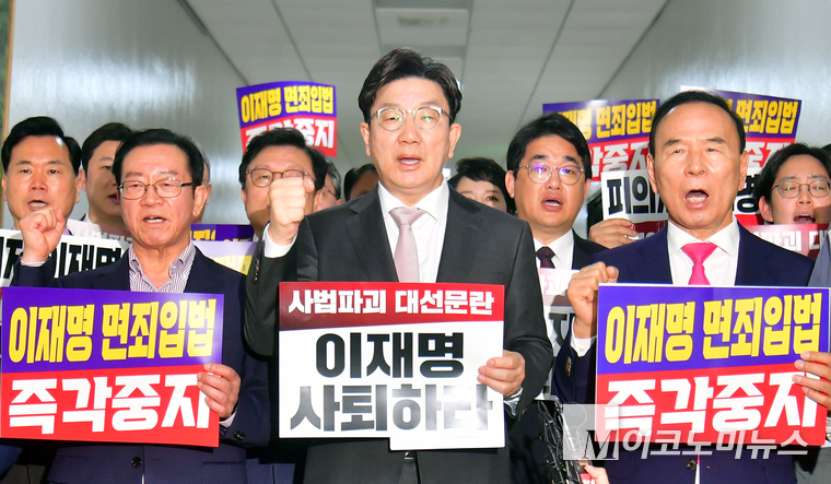 국민의힘은 의원들은 7일 법사위 전체회의 개의에 앞서 회의장 밖에서 ‘피고인 이재명 면죄입법 철회하라’, ‘권력찬탈 입법내란 이재명 세력 규탄한다’ 등의 구호를 외치며 민주당을 비판했다. 사진=최동환 기자