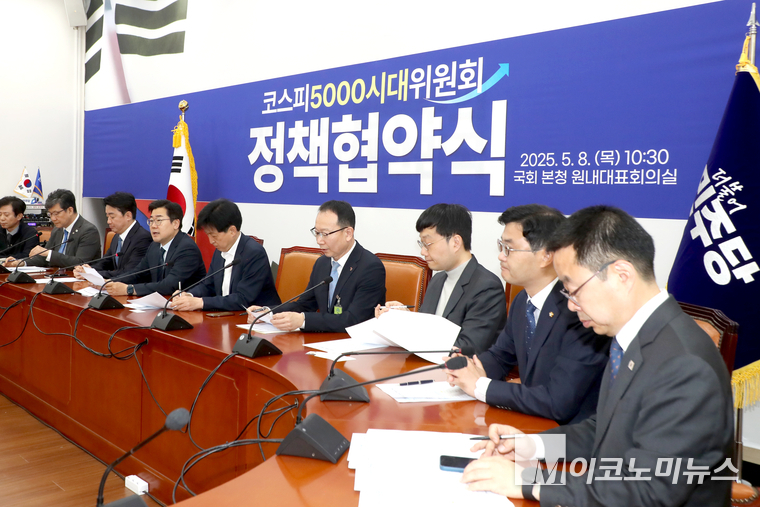박찬대 더불어민주당 당대표 직무대행 겸 원내대표는 8일 ‘코스피5000시대위원회’ 정책협약식에서 발언하고 있다. 사진=최동환 기자