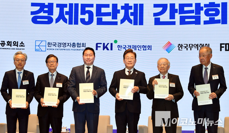 이재명 더불어민주당 대통령 선거 후보가 8일 대한상공회의소를 찾아 경제5단체장과 간담회에서 경제5단체장과 기념촬영하고 있다. 사진=최동환 기자