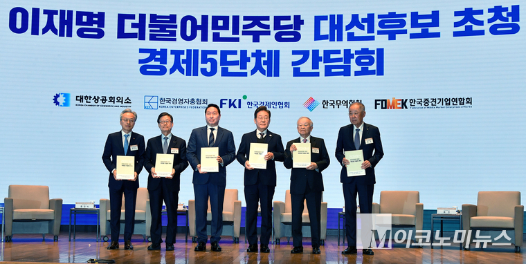 이재명 더불어민주당 대통령 선거 후보가 8일 대한상공회의소를 찾아 경제5단체장과 간담회에서 경제5단체장과 기념촬영하고 있다. 사진=최동환 기자