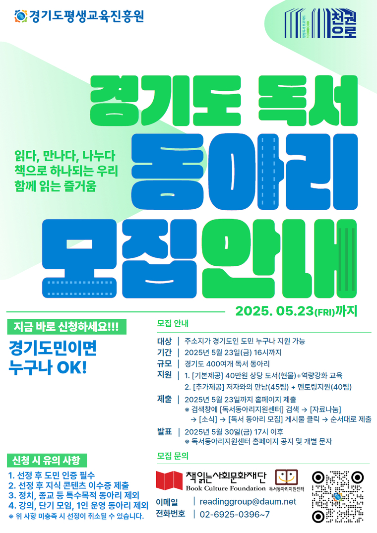 사진 <경기도 제공>