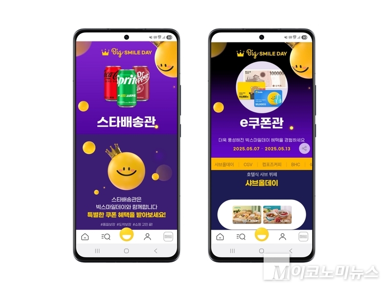 사진=G마켓
