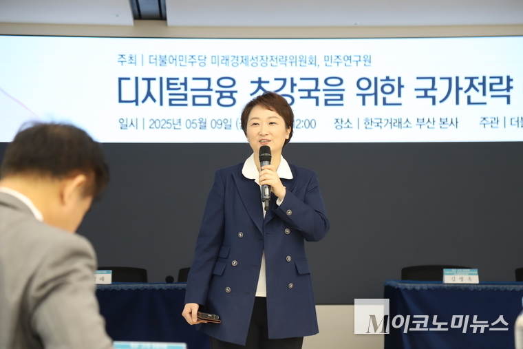 더불어민주당 미래경제성장전략위원회 소속 이언주 최고위원이 9일 부산 '디지털금융 초강국을 위한 국가전략' 세미나 자리에서 기업들의 건의사항 및 제언을 경청하고 있다. 사진=이언주 의원실