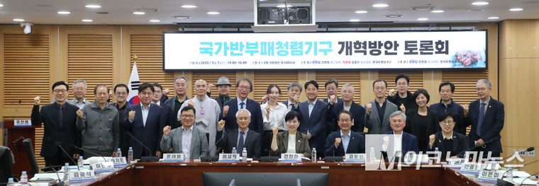 지난 7일 국회에서 ‘국가반부패청렴기구 개혁방안 토론회’가 개최됐다. 사진=최동환 기자