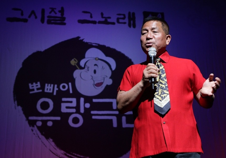'뽀빠이'라는 별명으로 유명한 방송인 이상용 씨가 9일 별세했다. 향년 81세. 사진은 지난 2009년 5월 4일 서울 중구 충무아트홀에서 열린 '뽀빠이 유랑극단의 추억콘서트'에서 MC를 맡아 진행하는 모습. 사진=연합뉴스