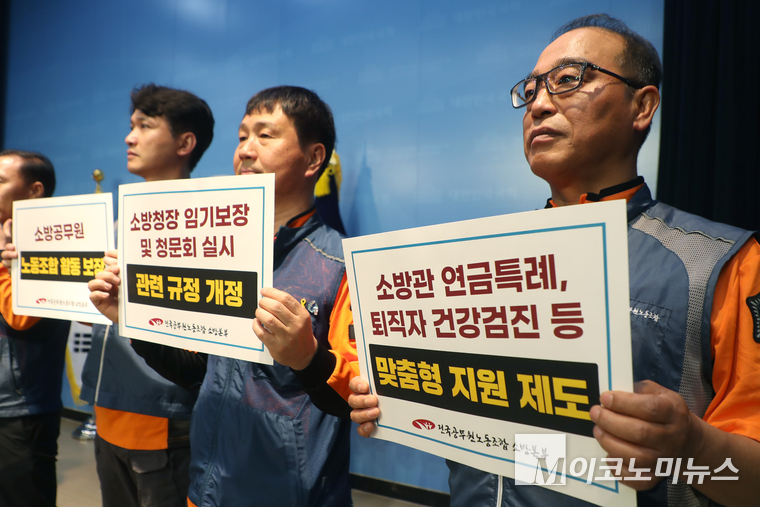 기자회견 참석자들이 피켓을 들고 있다. 사진=최동환 기자