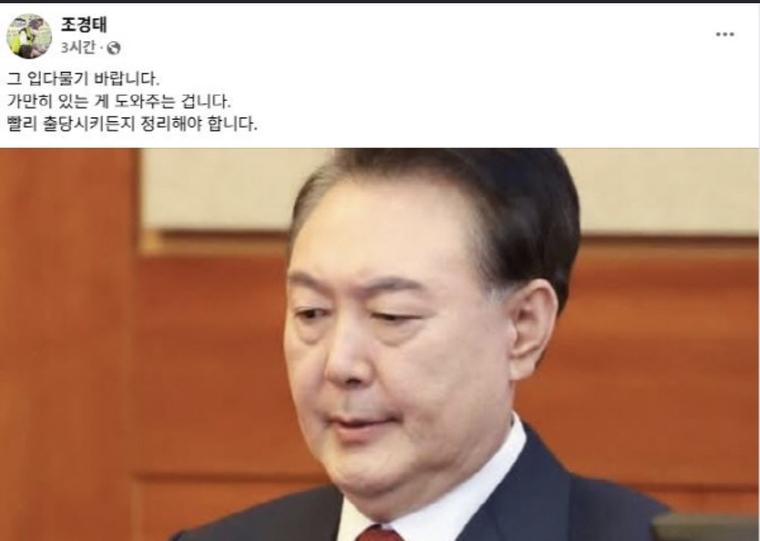 국힘 조경태 의원 페이스북 캡처.