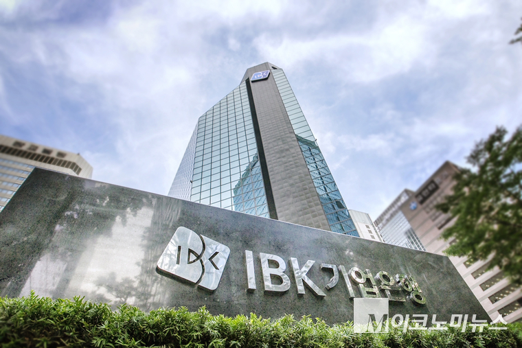 IBK기업은행 본사. 사진=IBK기업은행