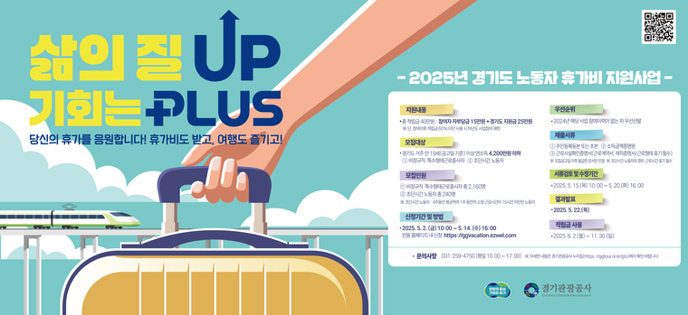 사진 <경기관광공사 제공>