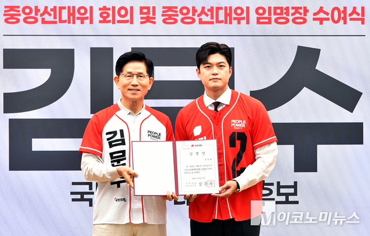 국민의힘이 12일 여의도 중앙당사에서 중앙선거대책위원회 회의 및 임명장 수여식을 갖고 선대위를 공식 출범했다. 김문수 후보와 김용태 비대위원장이 기념촬영하고 있다. 사진=최동환 기자