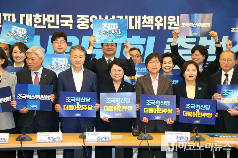 조국혁신당이 13일 진짜 대한민국 중앙선거대책위원회 ‘조국혁신위원회’ 출범식을 열고 기념 촬영하고 있다. 사진=최동환 기자