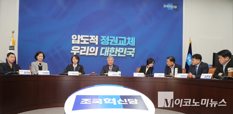 조국혁신당 제2기 원내대표단이 13일 국회 본청에서 첫 의원총회를 열고 있다. 사진=최동환 기자