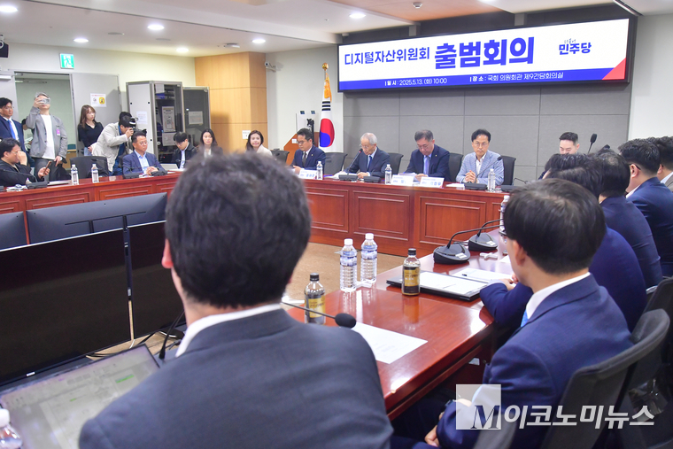 더불어민주당이 13일 국회 의원회관에서 선거대책위원회 디지털자산위원회 출범식을 열었다. 사진=최동환 기자