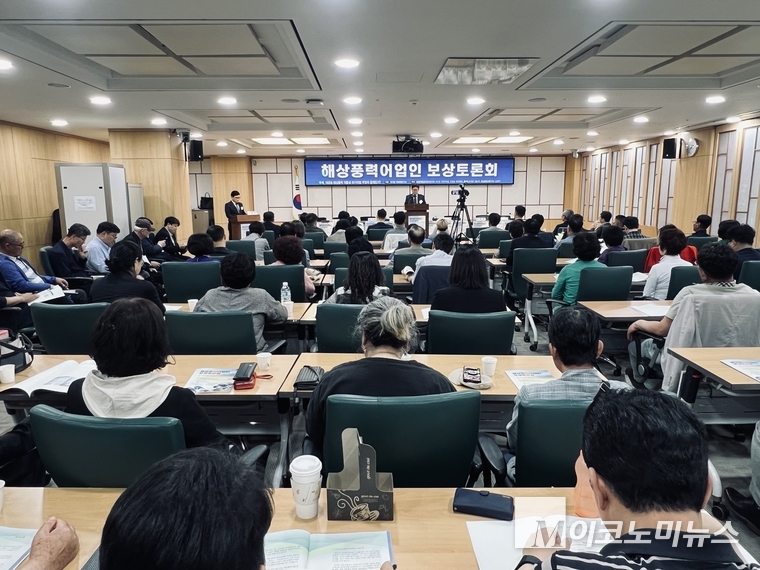 국회에서 해상풍력발전 사업과 관련해 피해를 본 어민들에 대한 보상 대책 토론회가 열렸다. 사진=조승범 기자