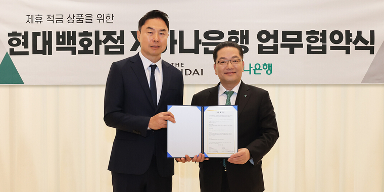 하나은행과 현대백화점은 지난 14일 서울시 강남구 소재 현대백화점 본사에서 업무협약을 체결 후 이호성 하나은행장(오른쪽)과 정지영 현대백화점 사장이 기념 촬영을 하고 있다. 사진=하나은행