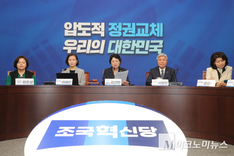 조국혁신당이 15일 국회 본청에서 최고위원회를 열었다. 사진=최동환 기자