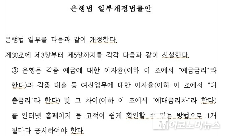 김장겸 의원실 제공