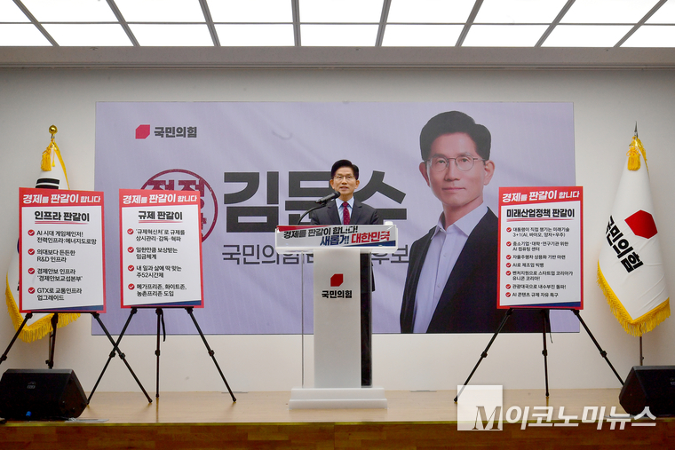김문수 국민의힘 대통령 선거 후보가 18일 여의도 중앙당사에서 기자회견을 열고 경제 공약을 발표하고 있다. 사진=최동환 기자