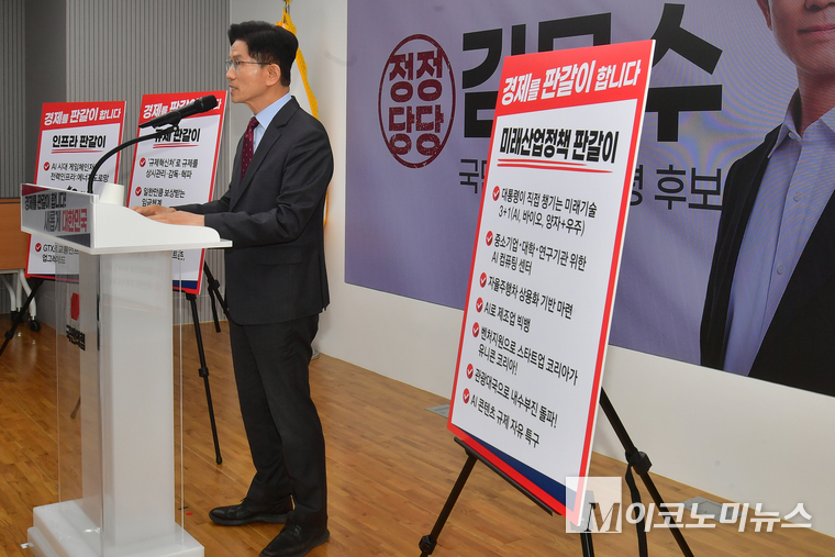 김문수 국민의힘 대통령 선거 후보가 18일 여의도 중앙당사에서 기자회견을 열고 경제 공약을 발표하고 있다. 사진=최동환 기자