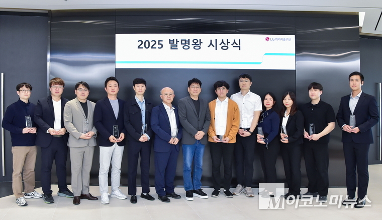 LG에너지솔루션이 서울 여의도 파크원 본사에서 '2025 발명왕·출원왕' 시상식을 진행했다 사진=LG에너지솔루션 