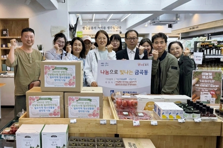 노옥희 이사장(앞줄 왼쪽 4번째)과 변영호 금곡동장(오른쪽 3번째 )이 관계자들과 함께 하고 있다 <권선구 금곡동 행정복지센터 제공> 
