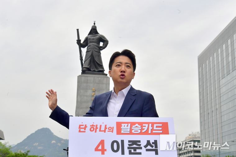 이준석 개혁신당 대선 후보가 19일 광화문 광장 이순신 장군 동상 앞에서 기자회견을 열고 발언하고 있다. 사진=최동환 기자