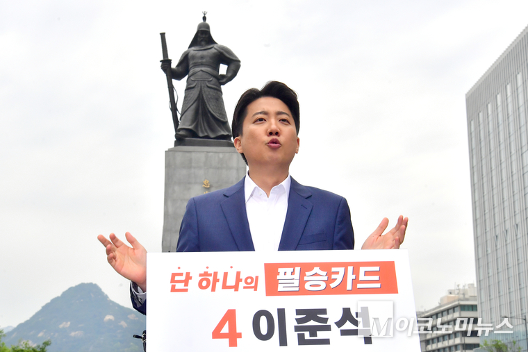 이준석 개혁신당 대선 후보가 19일 광화문 광장 이순신 장군 동상 앞에서 기자회견하고 있다. 사진=최동환 기자