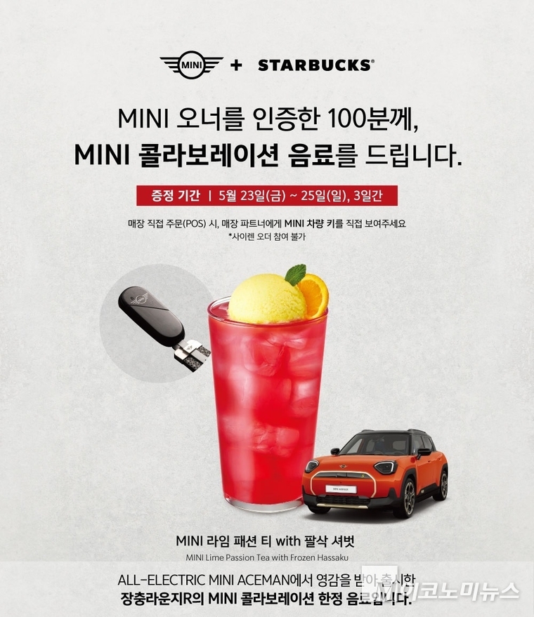 사진=스터벅스 코리아