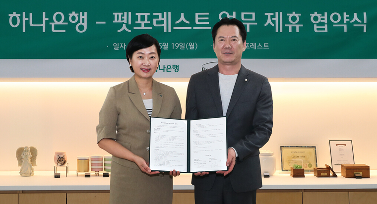 하나은행은 지난 19일 반려동물 장례서비스 제공 업체인 (주)펫포레스트와 수신 VIP 손님 지원을 위한 업무협약을 체결했다. 이날 협약식에 참석한 이은정 하나은행 하나더넥스트본부장(사진 왼쪽)이 이상흥 펫포레스트 대표(사진 오른쪽)와 함께 협약서를 들고 기념 촬영을 하고 있다. 사진=하나은행