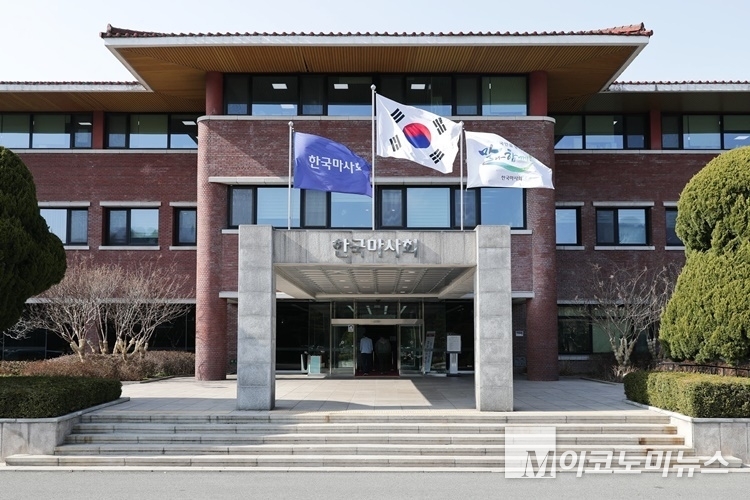 회장 알박기 인사 논란이 있었던 한국마사회. 사진=한국마사회