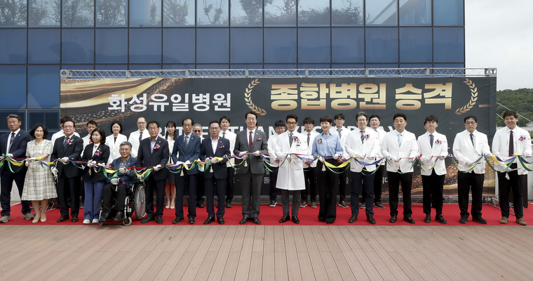 정명근 화성특례시장(앞줄 왼쪽 9번째)과 주요 내빈들이 테이프 커팅을 하고 있다 <화성특례시 제공>