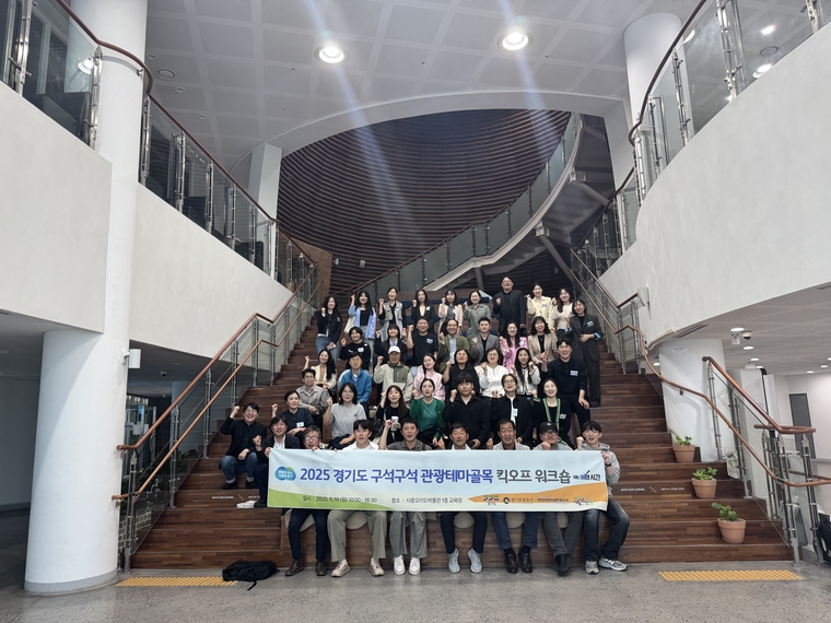 사진 <경기관광공사 제공>