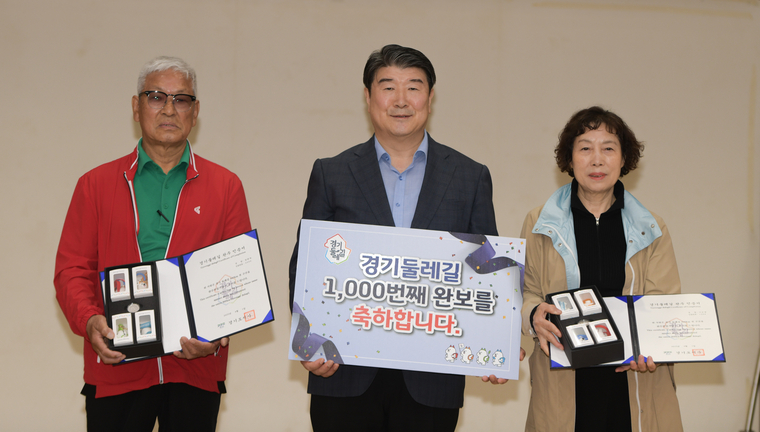 경기둘레길 전 구간 완보자 시상식 (왼쪽부터 성판득씨, 조원용 경기관광공사 사장, 1000번째 완주자 이은영씨) <경기관광공사 제공>